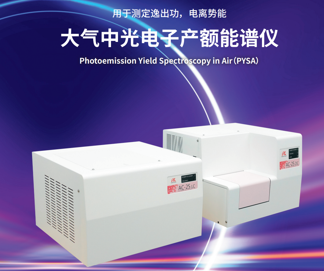 AC-2S產(chǎn)品介紹（中文）